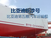 La nuova BYD Changsha è un vettore automobilistico con una capacità di 9.200 veicoli (fonte: BYD su Weibo)