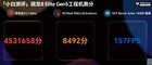 I benchmark della GPU di Snapdragon 8 Elite Gen 5.