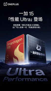 OnePlus conferma l'utilizzo dello Snapdragon 8 Elite Gen 5 per la sua prossima ammiraglia. (Fonte immagine: Weibo)