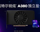 L'Intel ARC A380 è ora disponibile in Cina al prezzo di circa 153 dollari (fonte: Intel)
