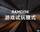 Da Xiaomi in arrivo un modo pratico per sfruttare i 16 GB di RAM sugli smartphone: presto disponibile la funzionalità RAM disk