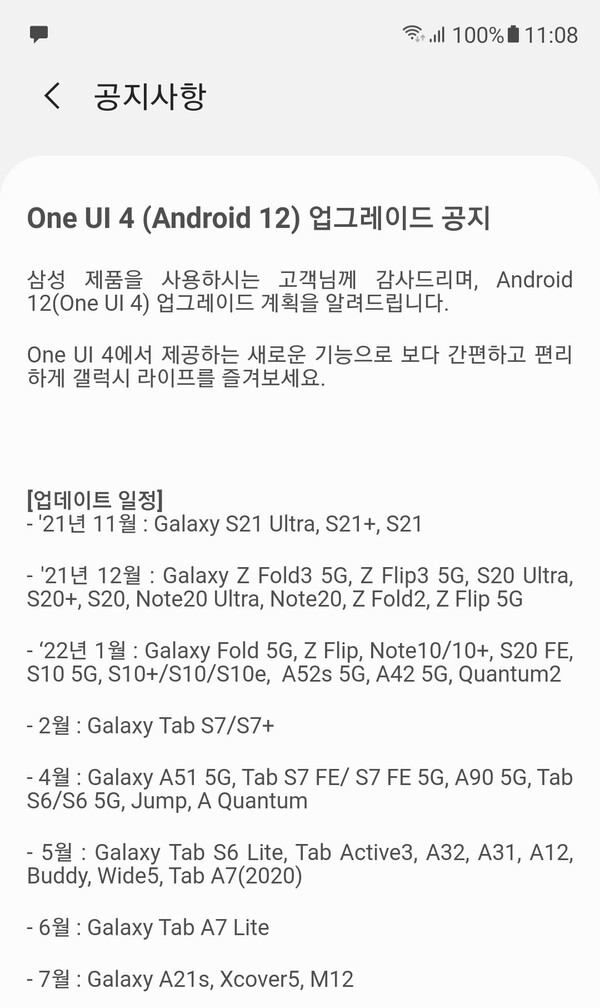 Il rollout di One UI 4 - Corea del Sud. (Fonte: Samsung via @Kuma_Sleepy)