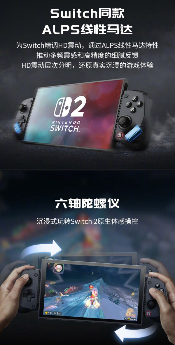 Gamesir X5s è compatibile con Nintendo Switch 2. (Fonte: Gamesir)
