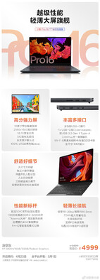 Xiaoxin Pro 16 60 Hz (Fonte: Weibo)