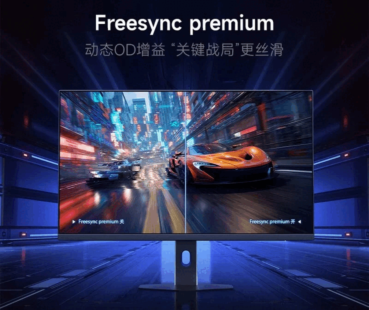 Il Redmi G27Q Standard Edition supporta AMD FreeSync Premium