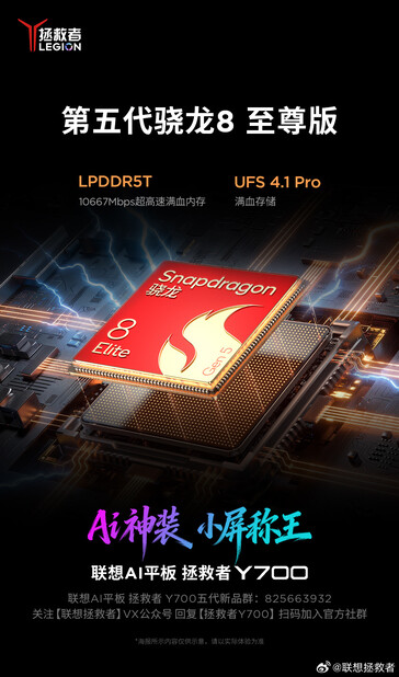 Un poster promozionale rivela lo Snapdragon 8 Elite Gen 5 per il nuovo tablet da gioco di Lenovo.