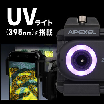 Una luce UV nell'APL-MS200 consente agli utenti di rilevare e fotografare gli oggetti che si illuminano come il sangue. (Fonte: Asanuma)