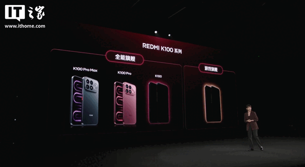 Ai modelli Redmi K100 Pro e K100 Pro Max si aggiungerà in seguito il Redmi K100.