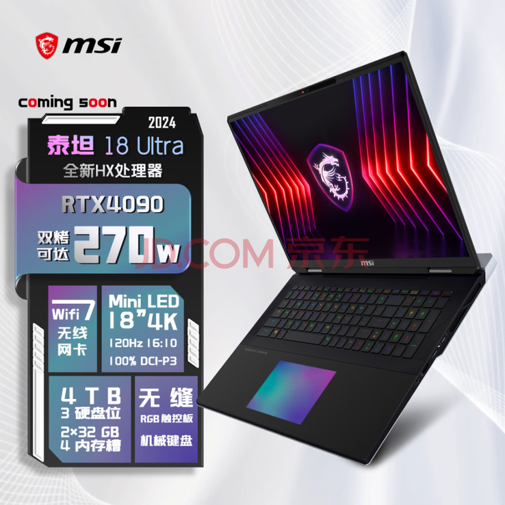 Specifiche chiave di MSI Titan 18 HX (immagine via JD.com)