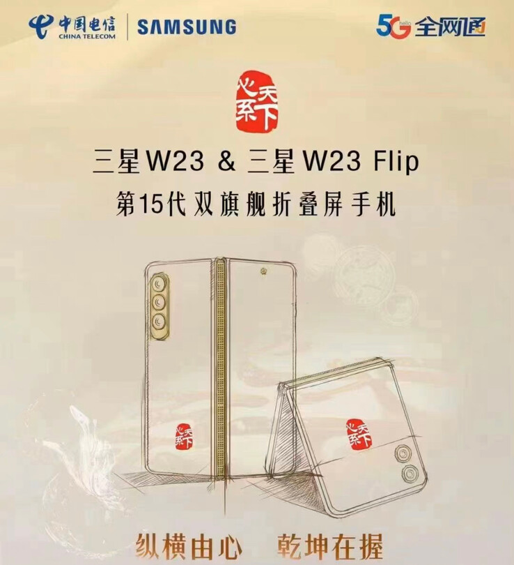 Il teaser completo di "W23 e W23 Flip". (Fonte: Ice Universe via Weibo)