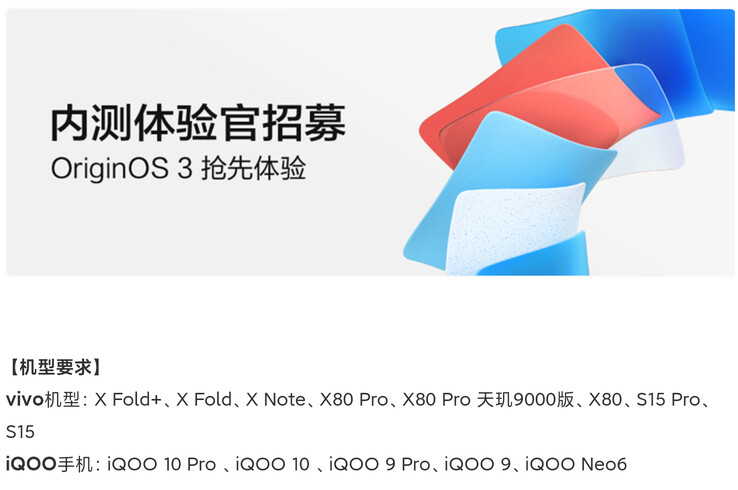 La presunta timeline di OriginOS 3 beta trapelata da Vivo. (Fonte: Digital Chat Station via Weibo)