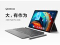 Il nuovo Xiaoxin Pad è ora ufficiale. (Fonte: Lenovo)