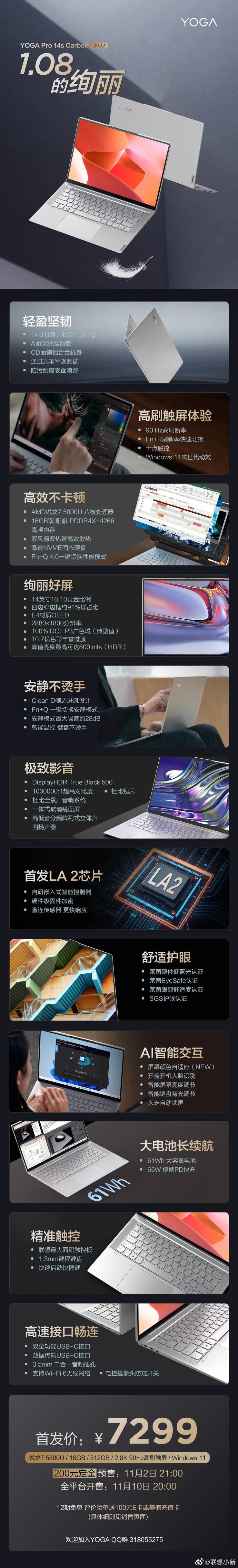 Lenovo rende ufficiale lo Yoga Pro 14s 2022. (Fonte: Lenovo Yoga via Weibo)