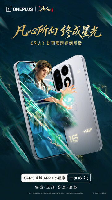 OnePlus non ha comunicato il prezzo della confezione, la quantità o la configurazione del telefono incluso.