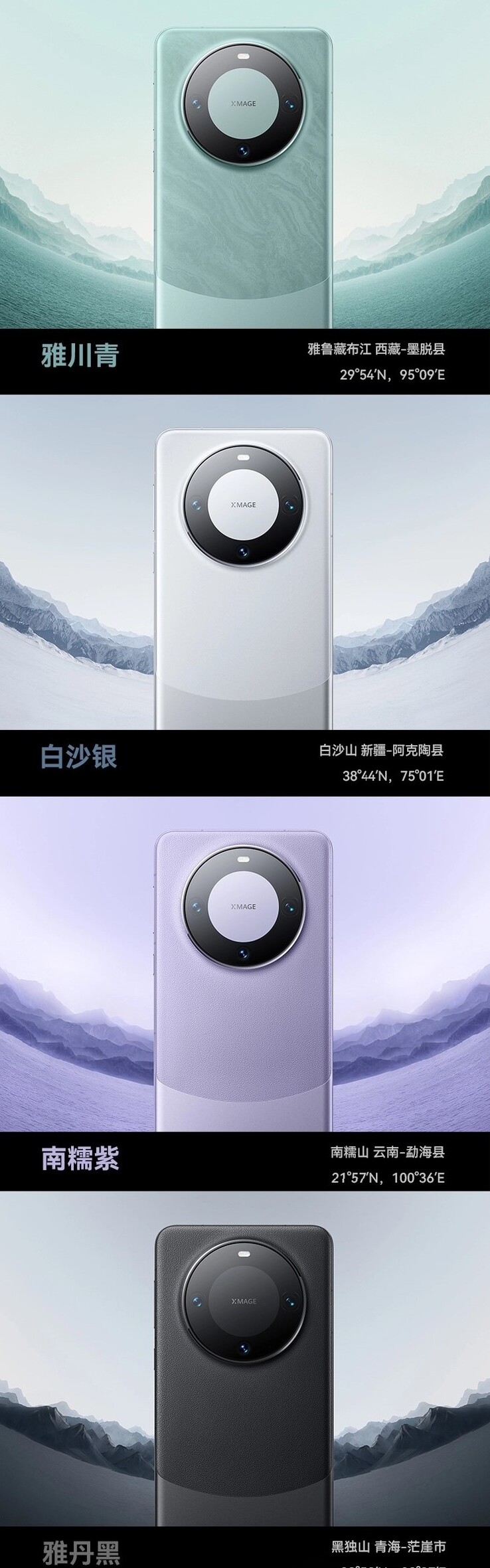 Il Mate 60 Pro in tutte e 4 le nuove tonalità bicolore. (Fonte: Huawei)