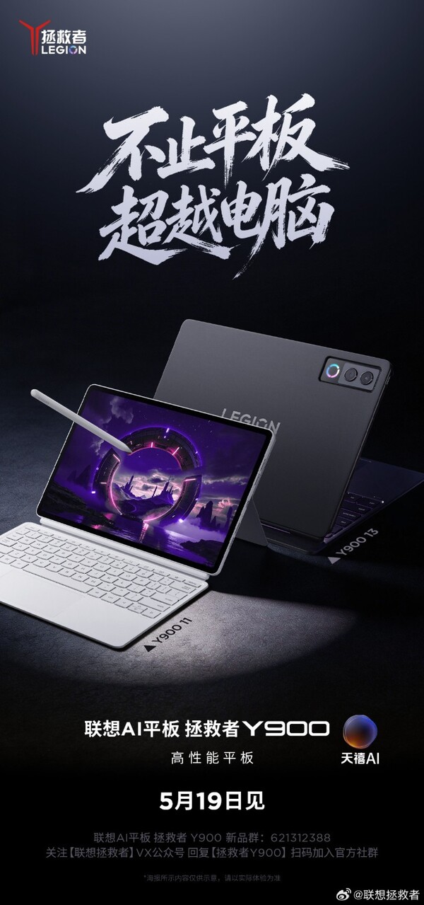 I nuovi tablet Lenovo Y900 saranno disponibili in due dimensioni.