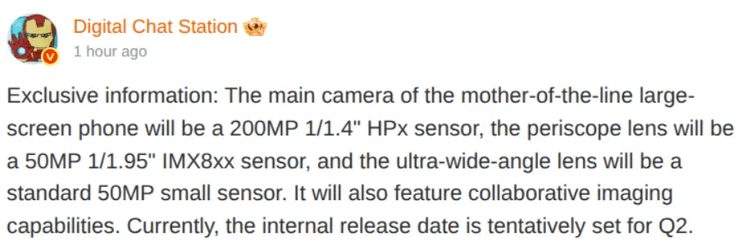 Xiaomi 17 Max trapelano le specifiche della fotocamera. (Fonte: Digital Chat Station su Weibo)