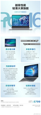 Xiaoxin Pro 16 Intel (Fonte: Weibo)