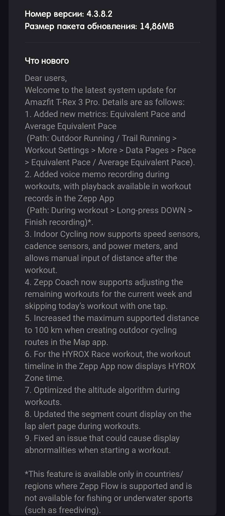 Il registro delle modifiche della versione software 4.3.8.2 per Amazfit T-Rex 3 Pro. (Fonte immagine: u/gamefan5 via Reddit)