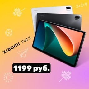 Xiaomi Pad 5 prezzo. (Fonte immagine: nsv.by)