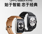 Finora Oppo ha presentato solo il Watch 4 Pro, senza menzionare il Watch 4. (Fonte: Oppo)