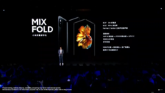 Xiaomi presenta il Mi Mix Fold. (Fonte: YouTube)
