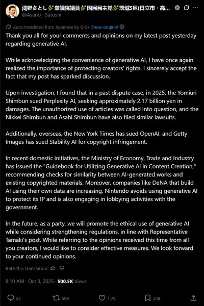 Il post di Satoshi Asano X sull'attività di lobbying di Nintendo contro l'intelligenza artificiale nei giochi (Fonte: Satoshi Asano X account)