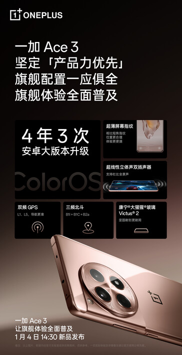 Gli ultimi teaser pre-lancio di OnePlus Ace 3. (Fonte: OnePlus via Weibo)