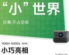 Il proiettore Lenovo YOGA 5000s è stato presentato in Cina. (Fonte: Lenovo)