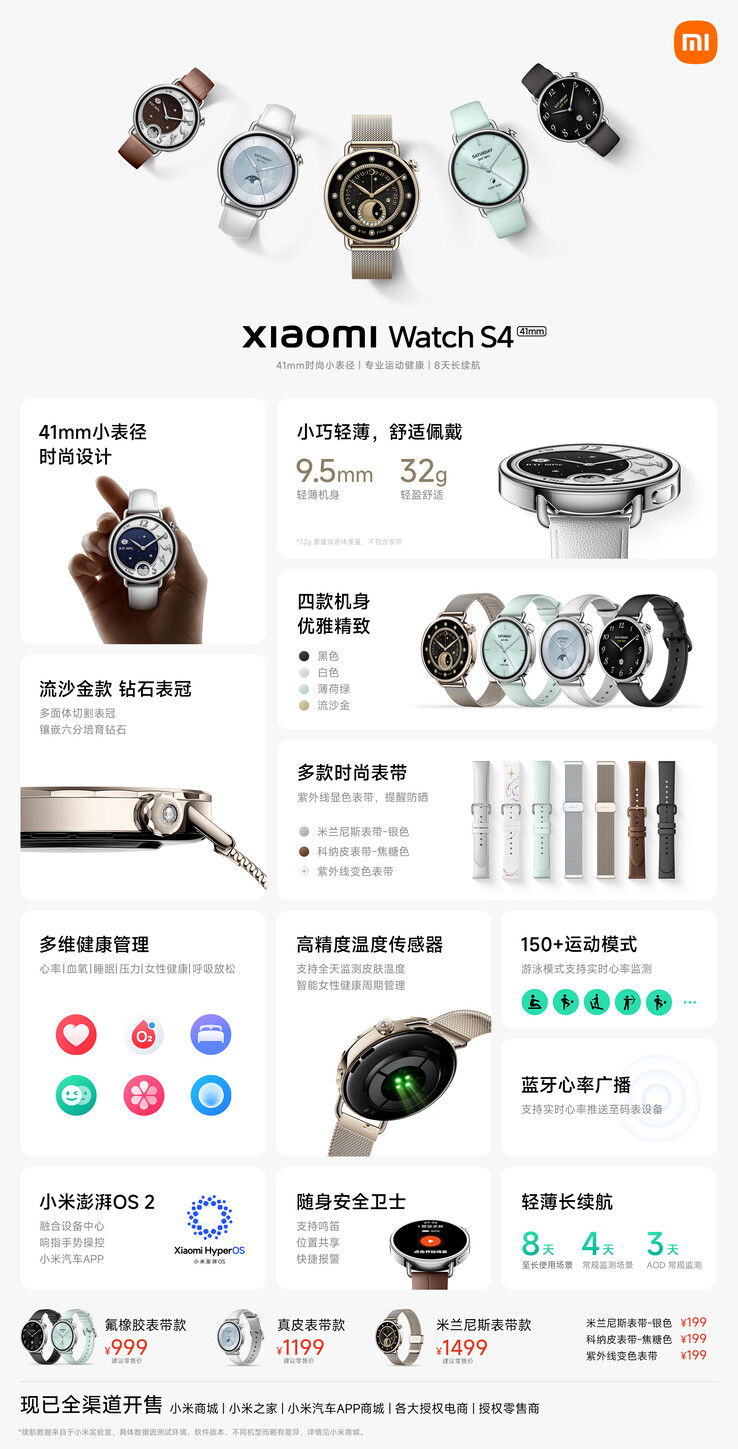 Xiaomi ufficializza l'S4 41mm. (Fonte: Xiaomi via Weibo)