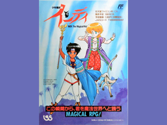 L'opera d'arte per il KPG di Indy The Magical Kid (fonte: Lost Media Wiki)