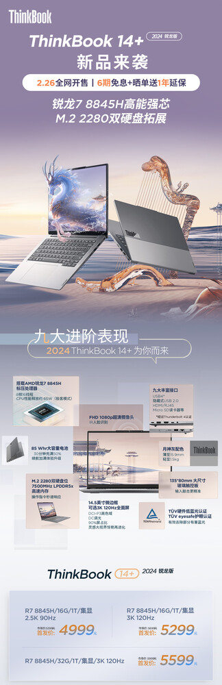 2024 Immagine promozionale del Lenovo ThinkBook 14+ Ryzen (Fonte: Lenovo)