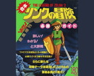 Una scansione della Guida strategica di The Legend of Zelda II Adventure of Link del 1987