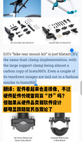 Il CEO di Insta360, Liu Jingkang, ha negato con veemenza le accuse di DJI su Weibo.