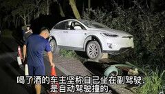La funzione di guida autonoma di Tesla non ha nulla a che fare con questo incidente (immagine: CNEVPost)