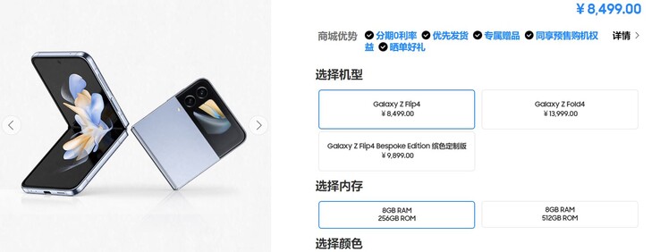 Galaxy Z Flip4 prezzo cinese.