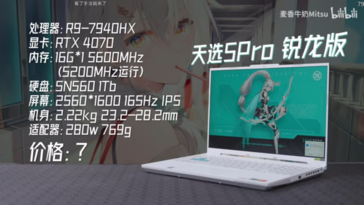 Specifiche del portatile da gioco Asus (immagine via Bilibili)