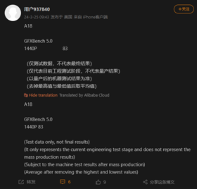 Presunto Apple A18 Pro punteggio GFXBench (immagine via Weibo)