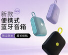L'altoparlante Bluetooth portatile Adol PO102 è disponibile in tre colori.