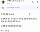 Google Translate in Gmail per Android (Fonte: Google Workspace Updates)