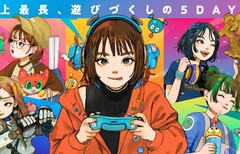 Il Tokyo Game Show 2026 è stato annullato a causa del tifone Dujuan.