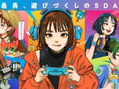 Il Tokyo Game Show 2026 è stato annullato a causa del tifone Dujuan.
