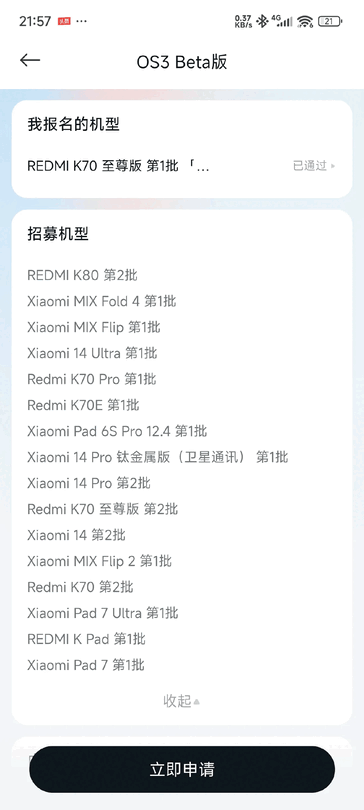 L'elenco completo dei dispositivi idonei al programma closed beta. (Fonte: forum Xiaomi)