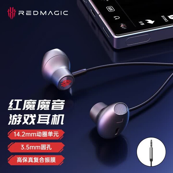 Gli auricolari cablati RedMagic sono disponibili con un connettore USB-C o da 3,5 mm.