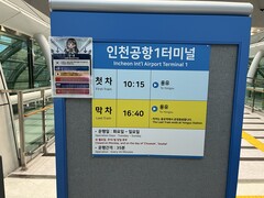 Oggi è un giorno di riposo. L'Ecobee della Corea del Sud non opera il lunedì.