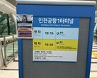 Oggi è un giorno di riposo. L'Ecobee della Corea del Sud non opera il lunedì.