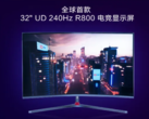 TCL lancerà presto il monitor da gioco 32 pollici UD 240 Hz R800. (Fonte: Videocardz via ITHome)