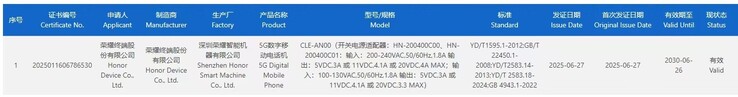 Il "Honor Magic V Flip 2" compare nel database 3C. (Fonte: Fixed Focus Digital via Weibo)