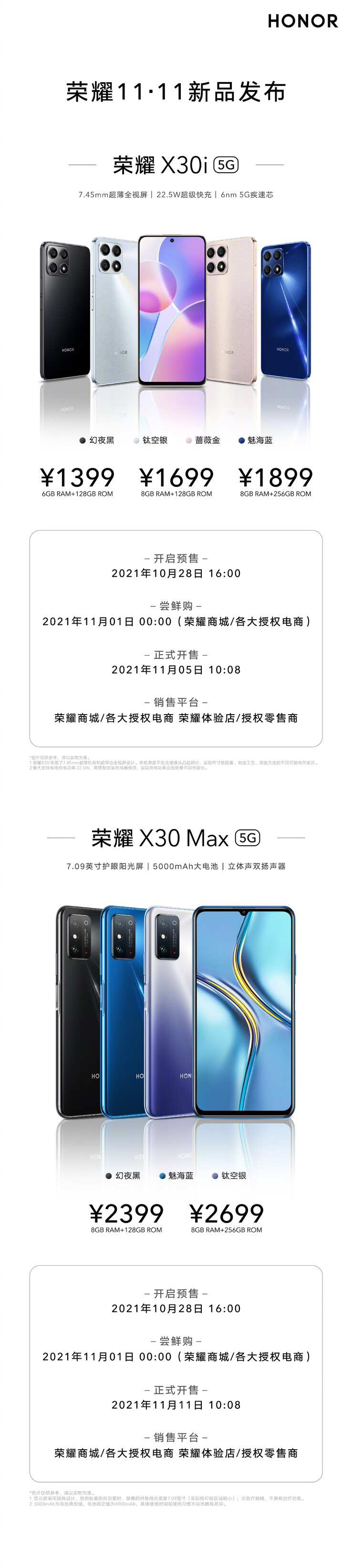 Honor presenta l'X30i e l'X30 Max con 3 varianti di colore ciascuno. (Fonte: Honor via Weibo)