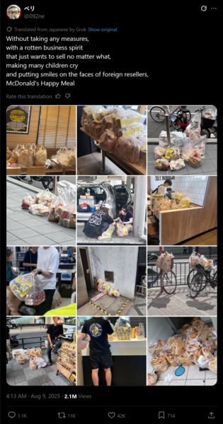 Avanzi di Happy Meal nelle strade giapponesi dopo la promozione Pokémon di McDonald's (Fonte immagine: 092ne X account)